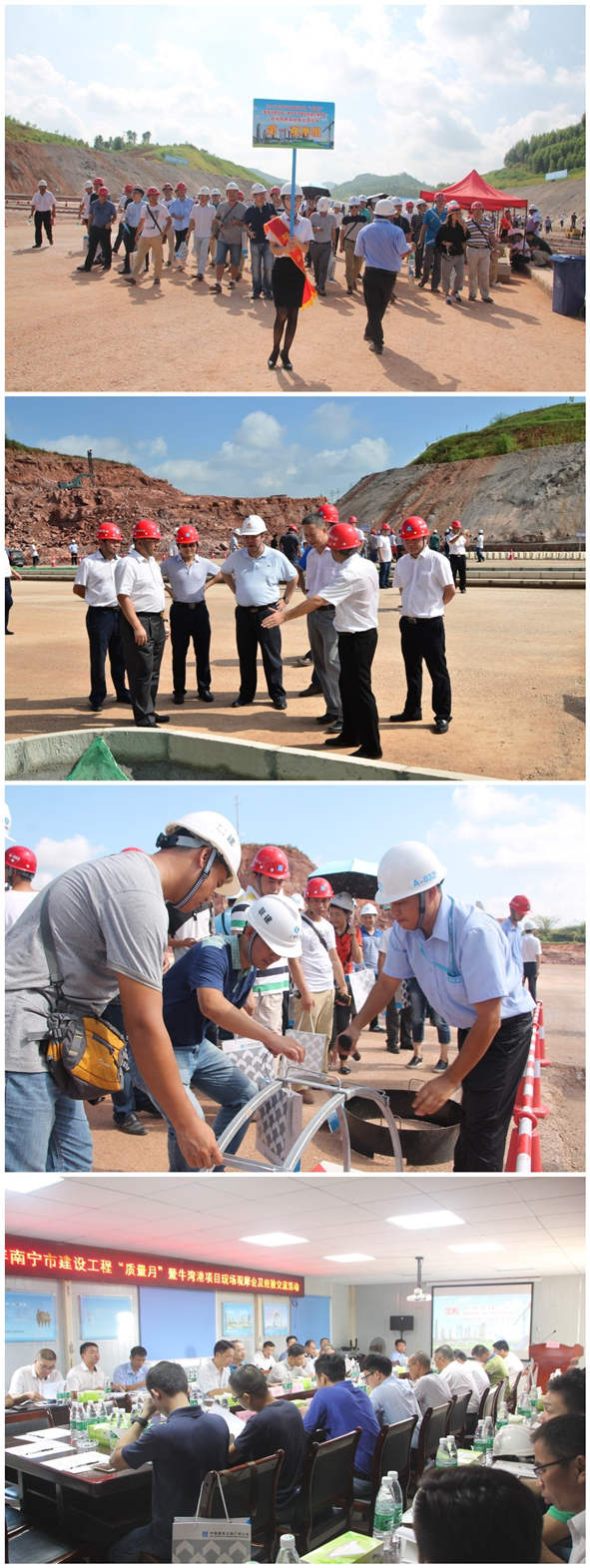 南寧市建設工程“質量月”現(xiàn)場觀摩及經(jīng)驗交流會在我公司召開