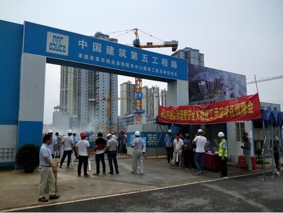 中信恒泰承載監(jiān)理重任，2018年來賓市建筑工地揚塵治理現(xiàn)場觀摩會順利舉辦