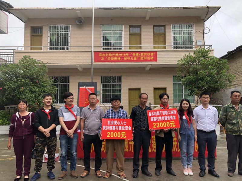 走進校園，關(guān)愛兒童——龍潤公司參與南丹縣水利局開展的“六一”兒童節(jié)慰問活動