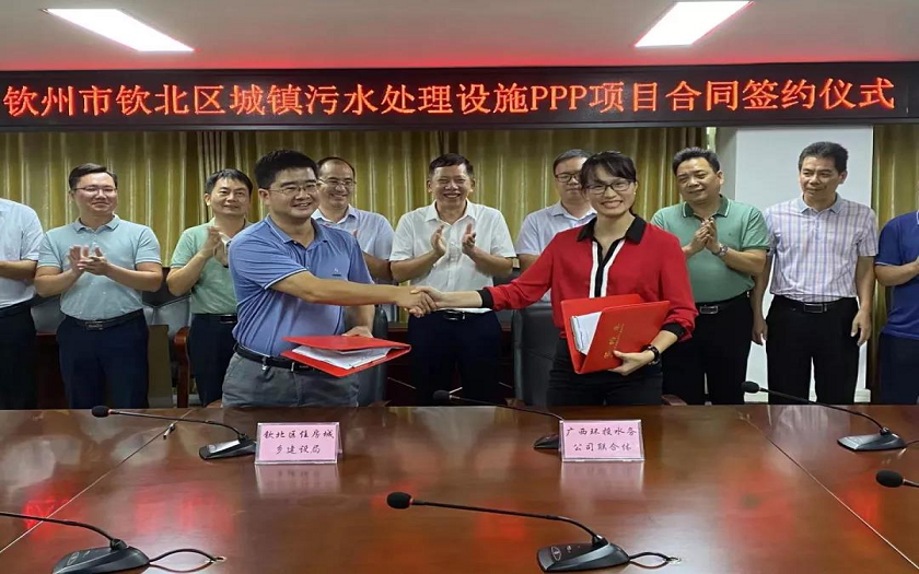 清污返潔 綠水欽北 | 中信恒泰助力欽州市欽北區(qū)首個污水處理設(shè)施PPP項(xiàng)目簽約落地