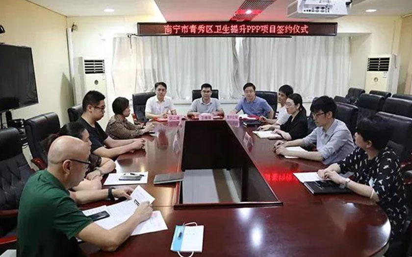 精準(zhǔn)服務(wù) 魅力青秀 | 中信恒泰助力青秀區(qū)首個PPP項(xiàng)目簽約落地