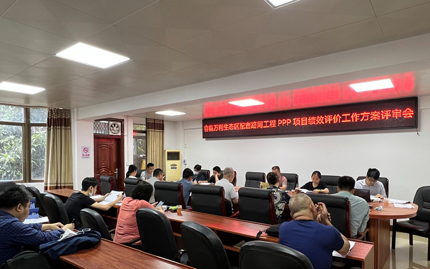 績效為王，按效付費(fèi)——中信恒泰開展容縣萬利生態(tài)區(qū)配套路網(wǎng)工程PPP項(xiàng)目績效評價咨詢服務(wù)工作