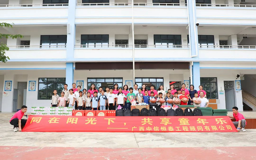 同在陽光下，共享童年樂——中信恒泰開展慰問關(guān)愛困境兒童“藍(lán)絲帶”公益活動