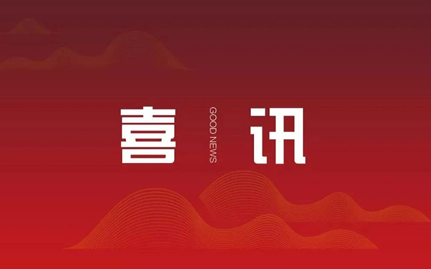 中標(biāo)資訊 ｜中信恒泰投資咨詢公司成功中標(biāo)江州區(qū)國有企業(yè)資產(chǎn)整合、主體信用評級全過程咨詢服務(wù)項目