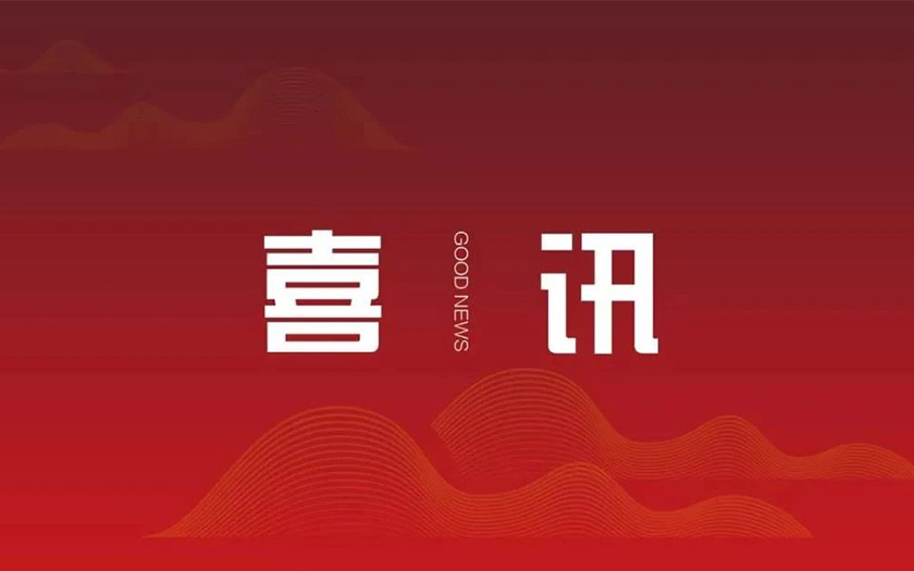 中信恒泰成功中標(biāo)南寧市那考河、沙江河、水塘江、心圩江、內(nèi)河黑臭水體整治PPP項(xiàng)目運(yùn)營期（2023年度）績效考核第三方考核服務(wù)