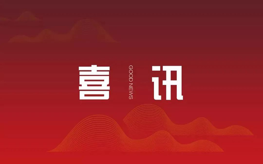 喜訊 | 中信恒泰成果文件榮獲2023年度廣西建設(shè)工程優(yōu)秀造價成果一、二等級
