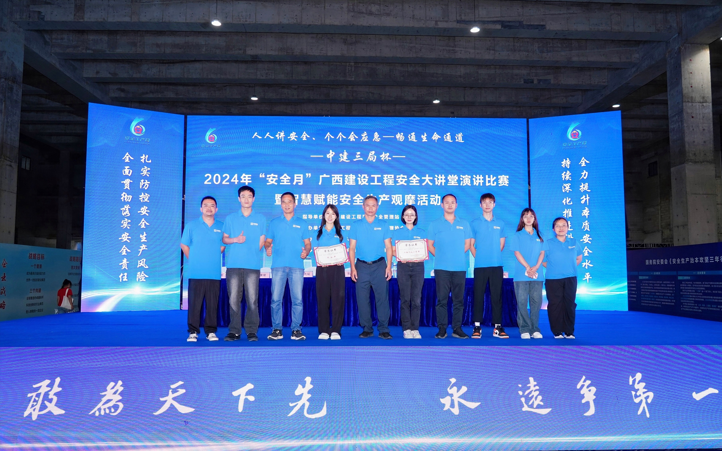 奮勇爭(zhēng)先！中信恒泰集團(tuán)在2024年“安全月”廣西建設(shè)工程“安全大講堂”演講大賽中喜獲佳績(jī)