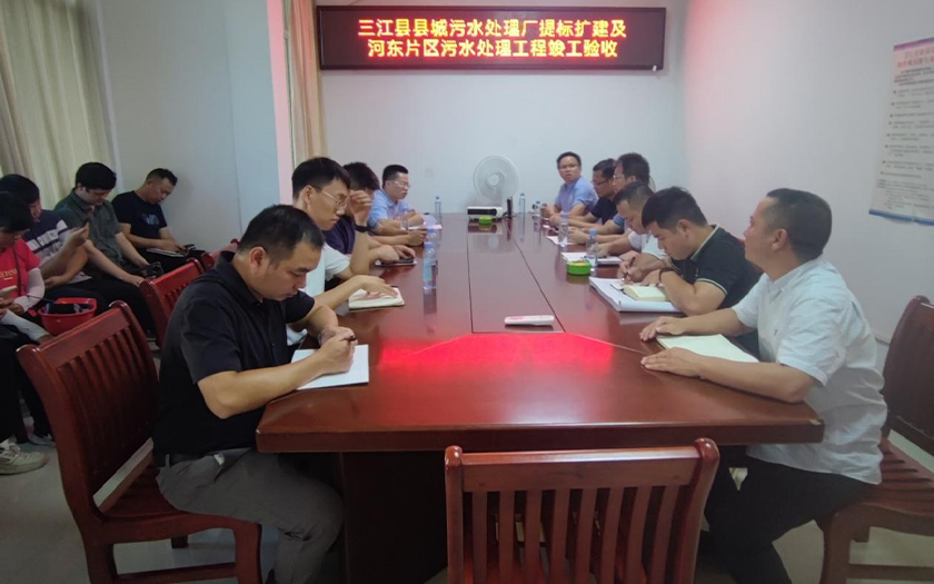 項目動態(tài) | 中信恒泰設(shè)計項目三江縣縣城污水處理廠提標(biāo)擴建及河?xùn)|片區(qū)污水處理工程順利竣工驗收